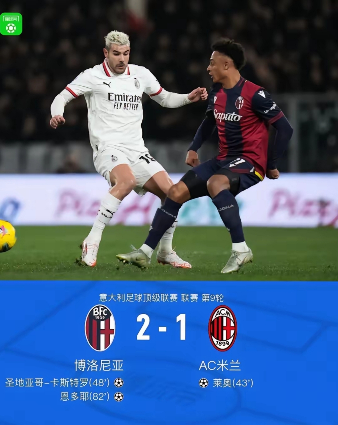 利物浦轻取国际米兰，范戴克状态火热的简单介绍